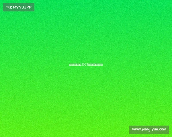 桂林传统龙舟赛事,2021年桂林赛龙舟比赛时间