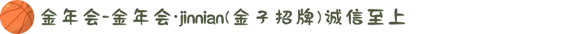 金年会-金年会·jinnian(金子招牌)诚信至上